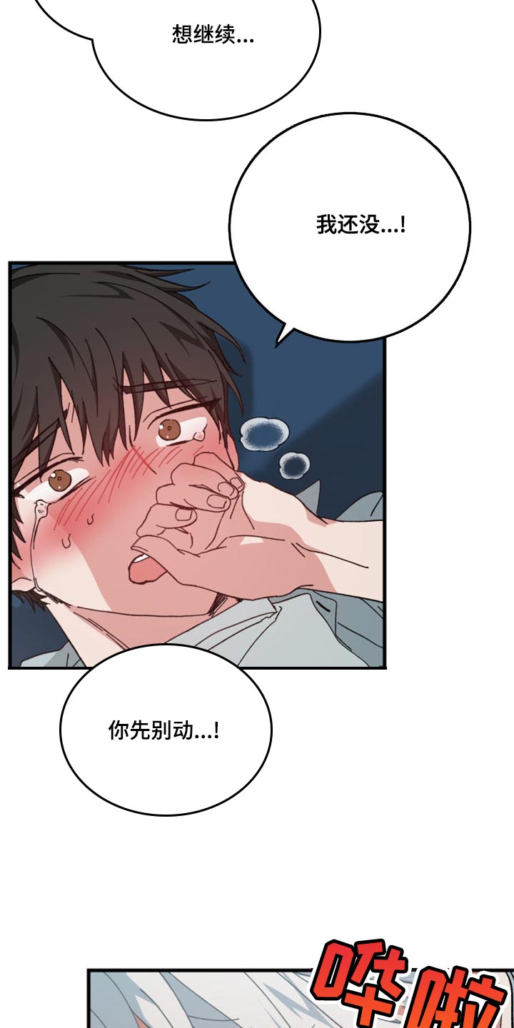 守护神在古代叫什么漫画,第22话1图