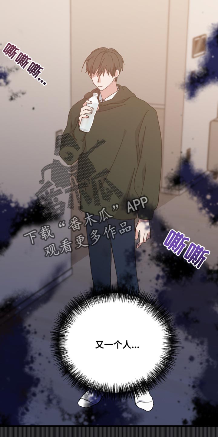 守护神在古代叫什么漫画,第100话1图