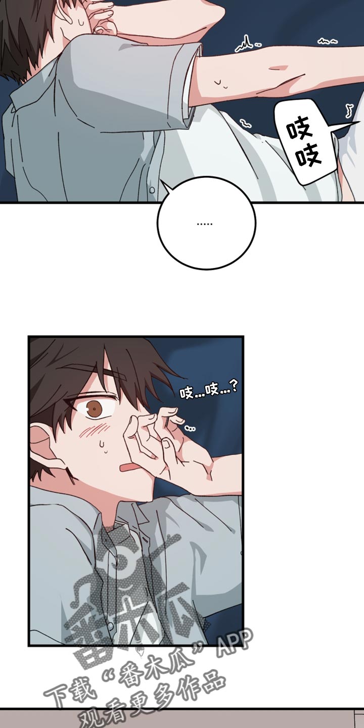 守护神在古代叫什么漫画,第22话2图