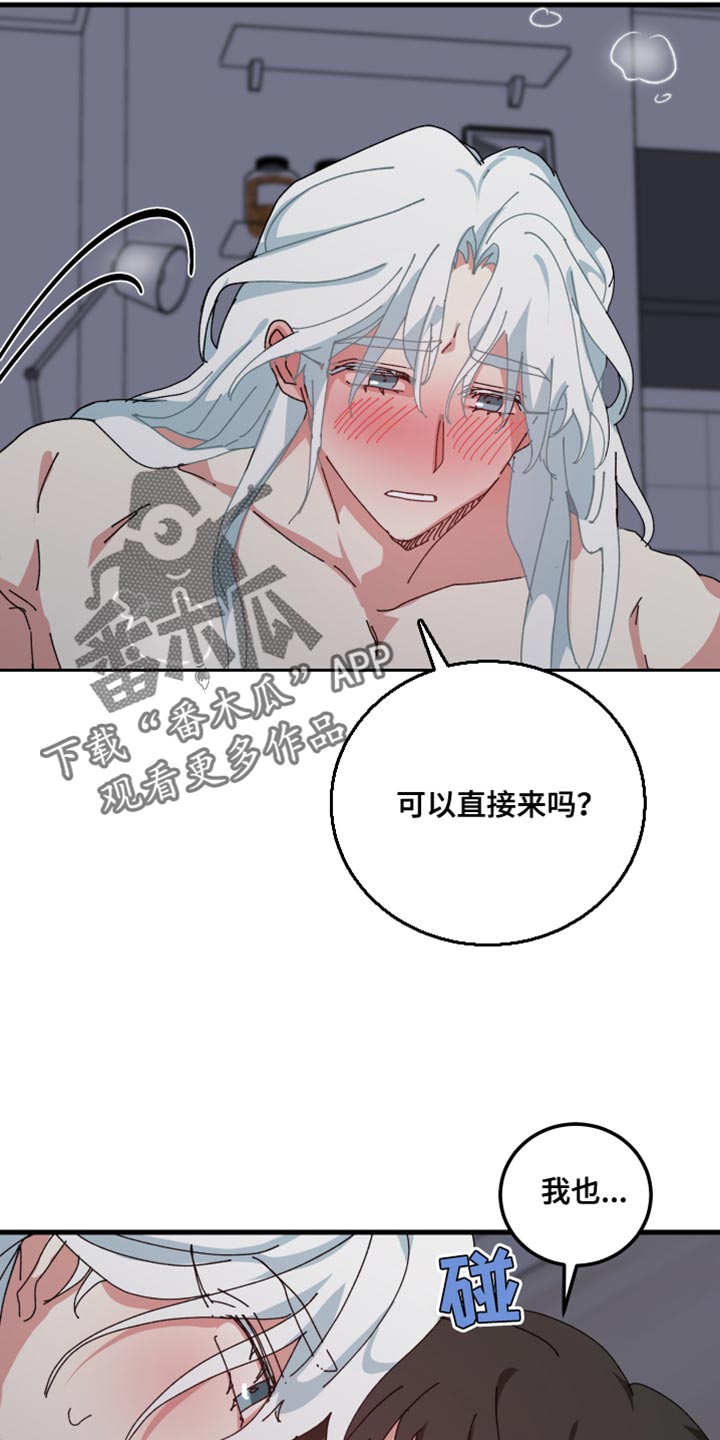 守护神在古代叫什么漫画,第116话1图