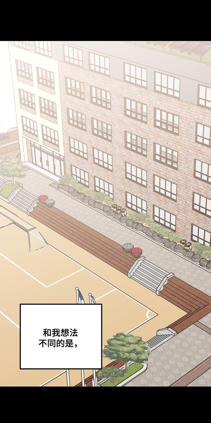 守护神电视剧漫画,第107话2图