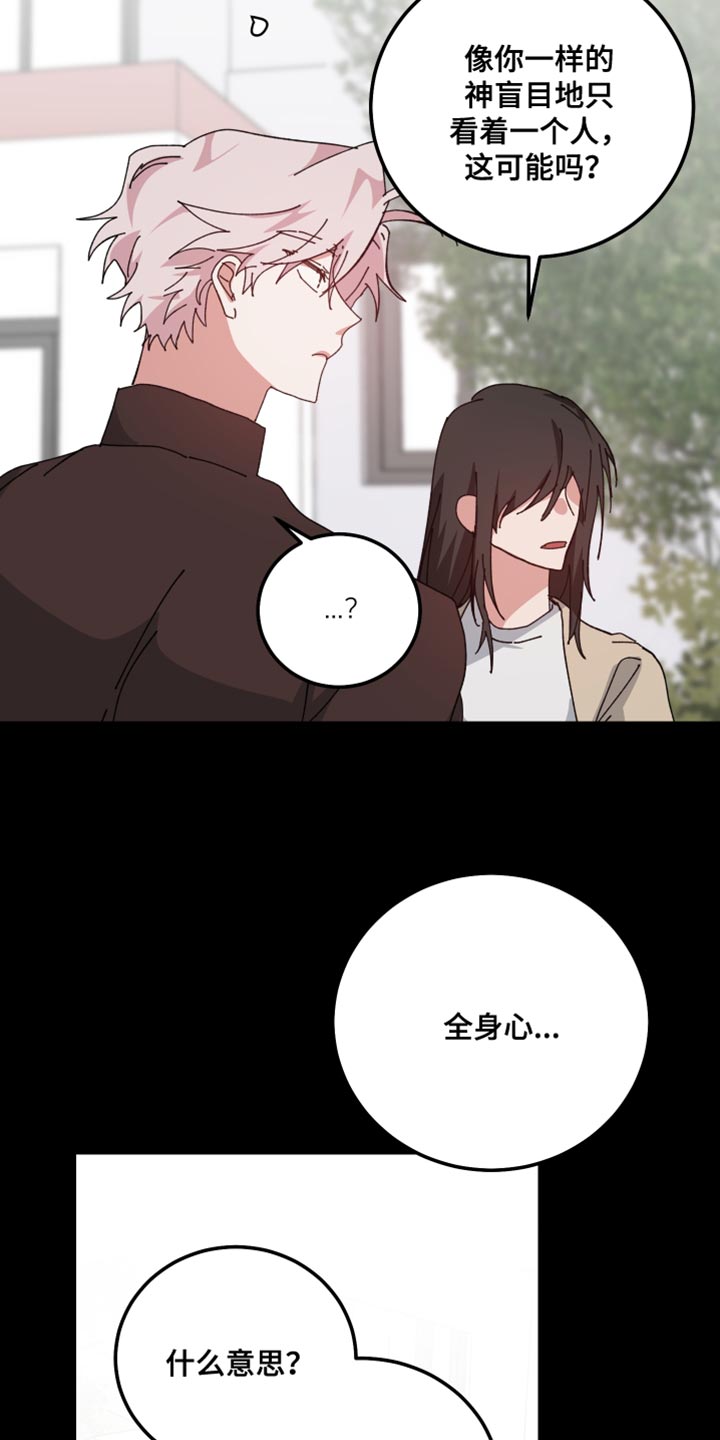 守护神在古代叫什么漫画,第106话1图
