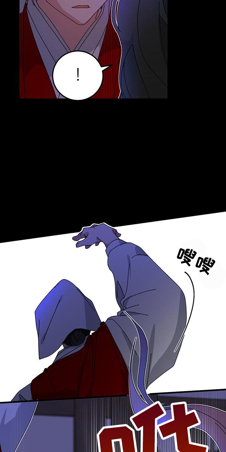 守护神在古代叫什么漫画,第127话1图