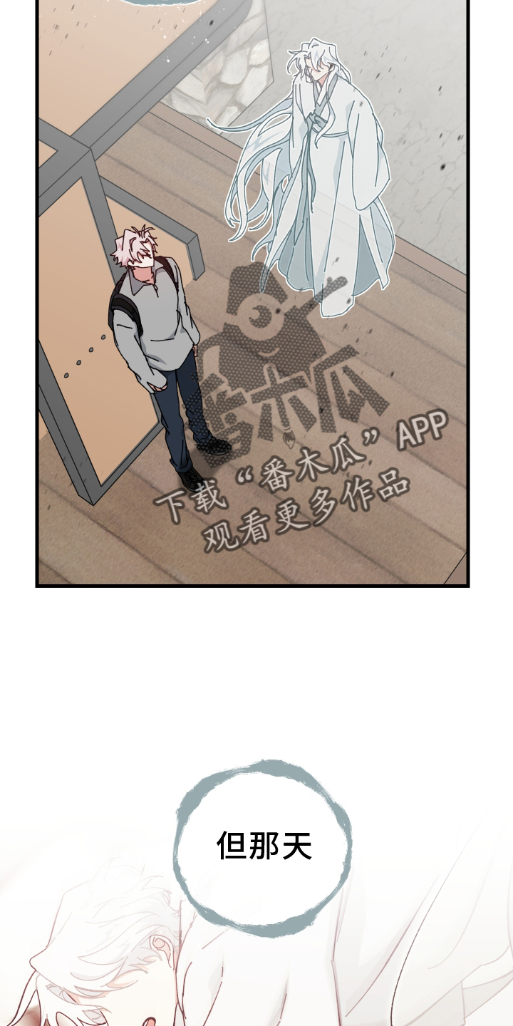 守护神在古代叫什么漫画,第75章：经验2图