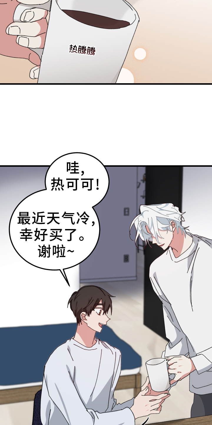 守护神在古代叫什么漫画,第90话1图