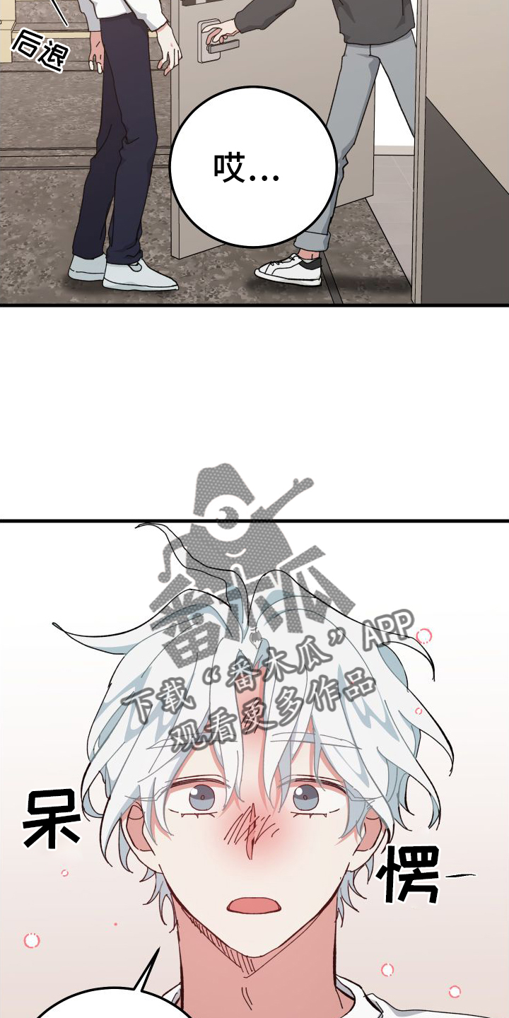 守护神电视剧漫画,第80话2图