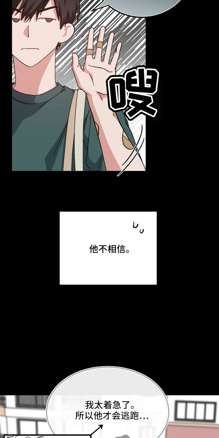守护神电视剧漫画,第40话1图