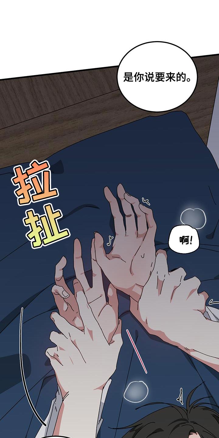 守护神在古代叫什么漫画,第130话2图