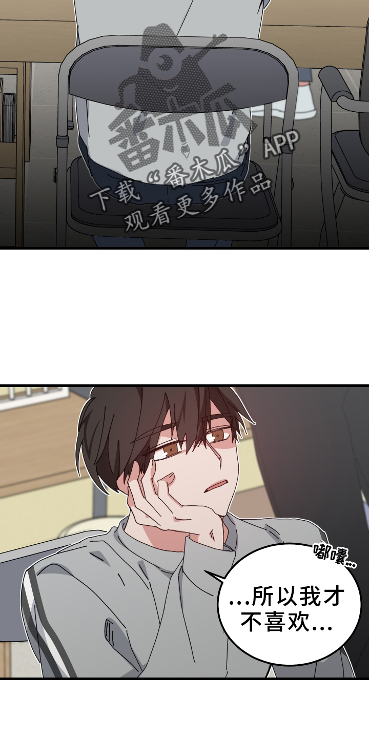 守护神在身边漫画,第91话2图