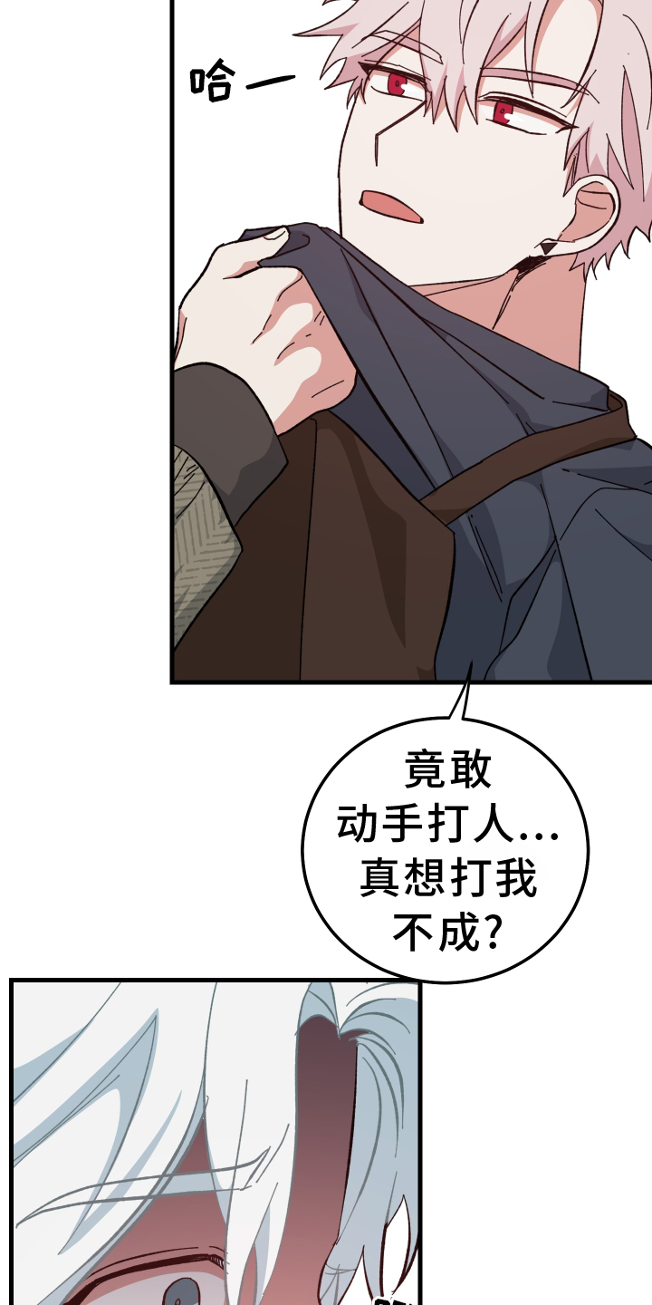 守护神在古代叫什么漫画,第66话1图