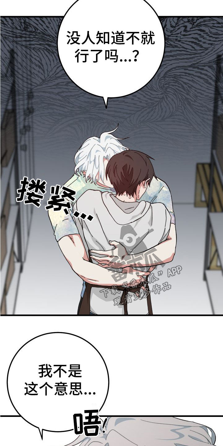 守护神在古代叫什么漫画,第30话2图