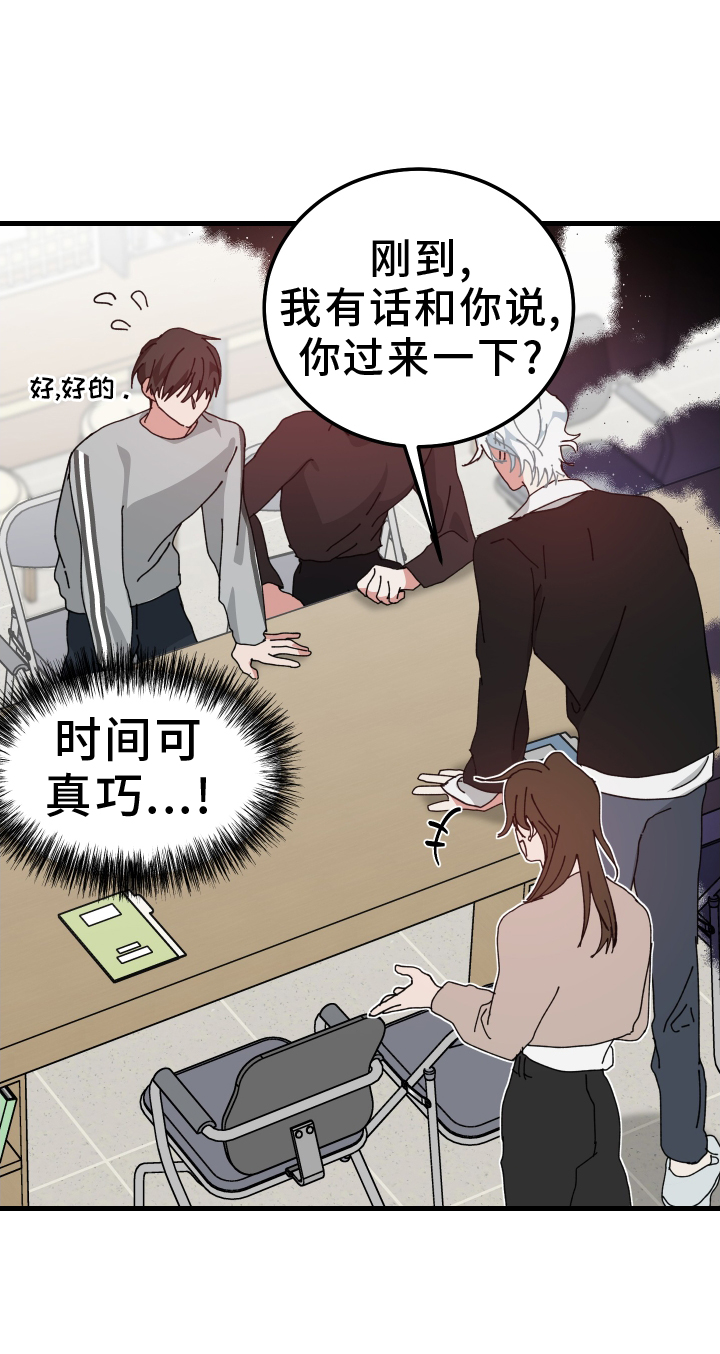 守护神在古代叫什么漫画,第92话1图