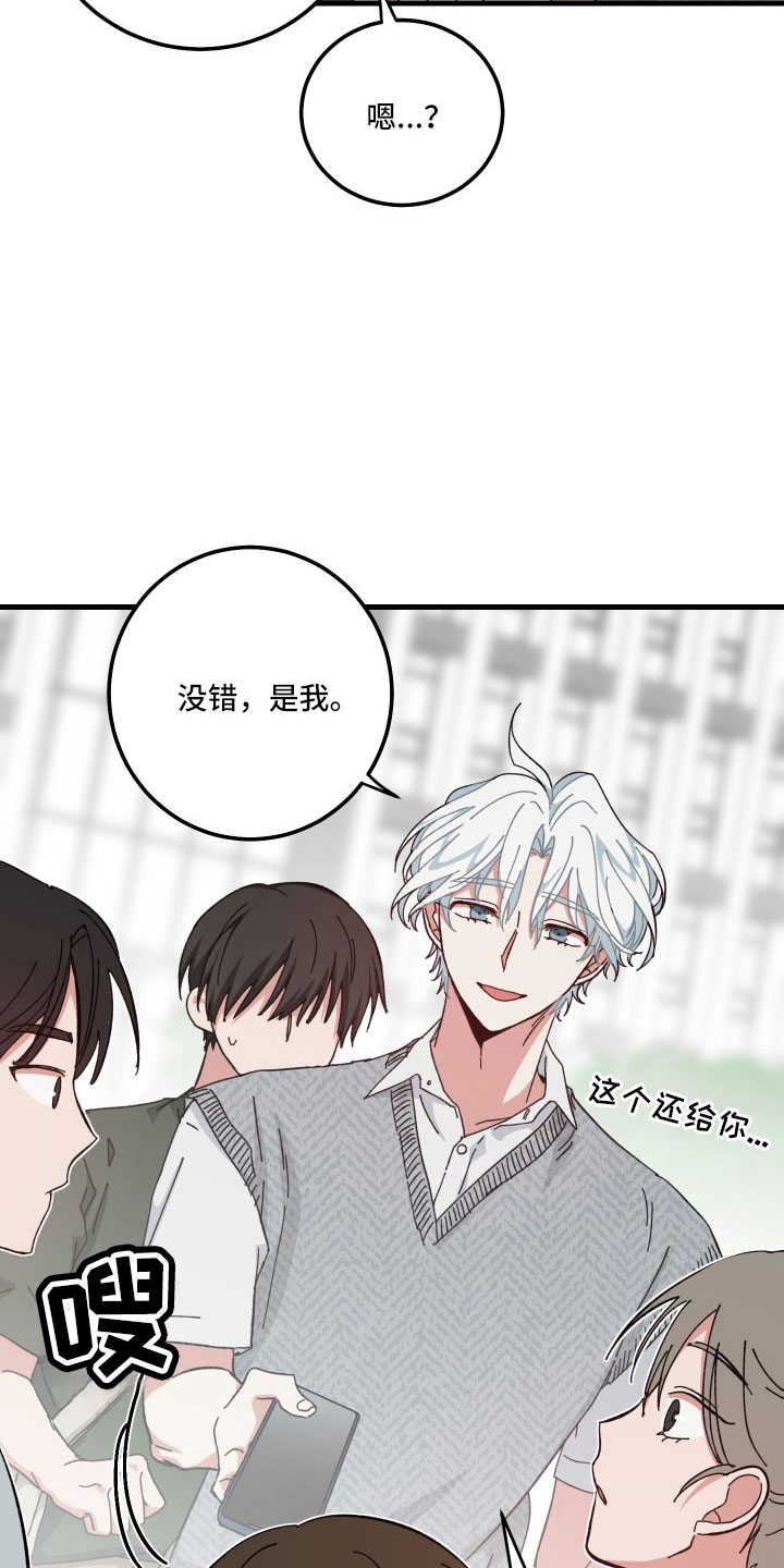 守护神在古代叫什么漫画,第33话2图
