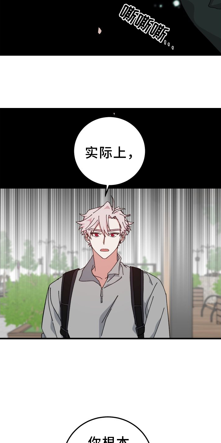 守护神在古代叫什么漫画,第76话1图