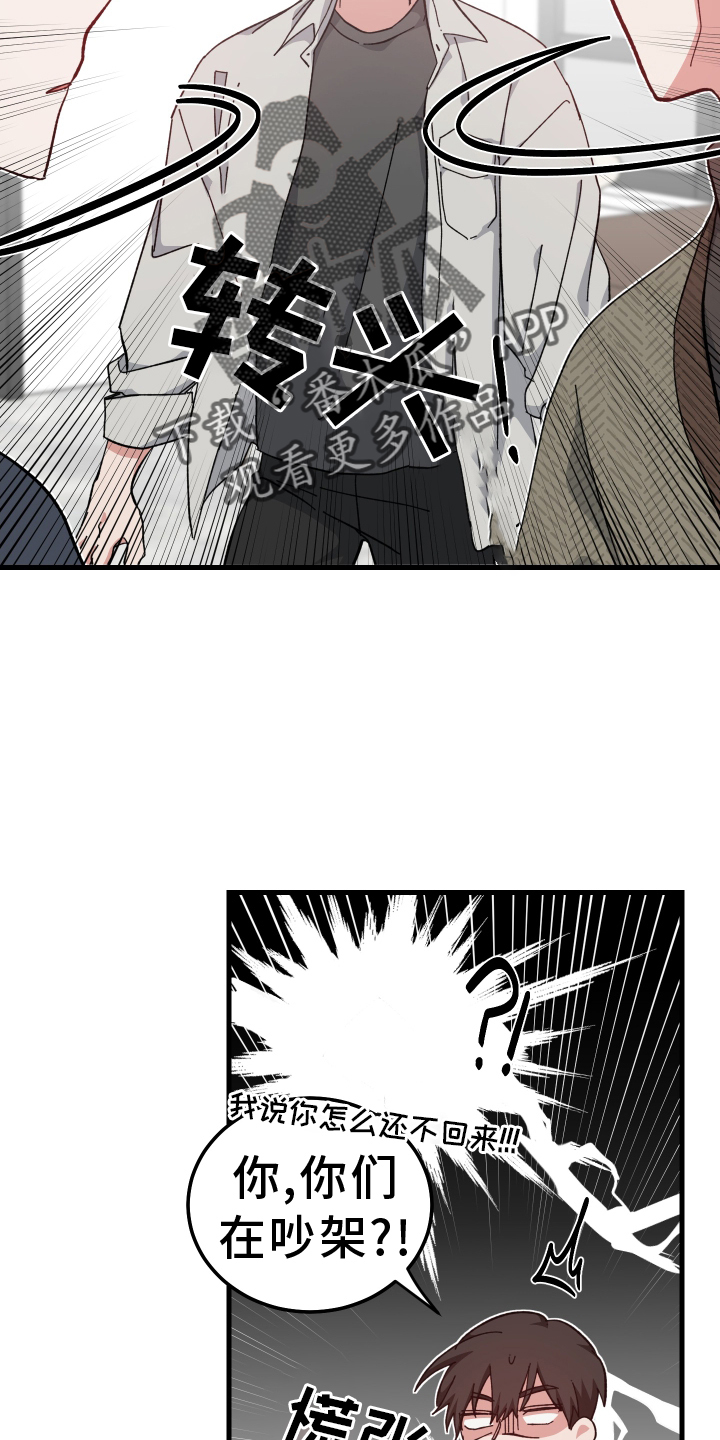 守护神在古代叫什么漫画,第66话2图