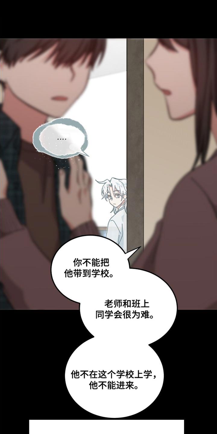守护神在古代叫什么漫画,第37话2图