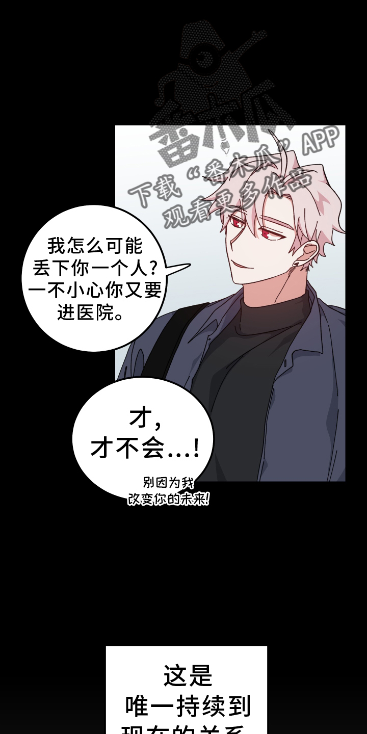 守护神电视剧漫画,第69话2图