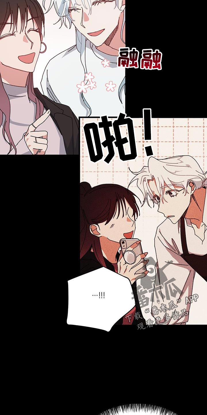 守护神在身边漫画,第136话2图