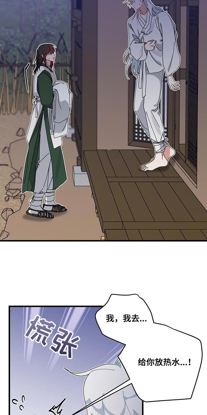 守护神电视剧漫画,第124话2图