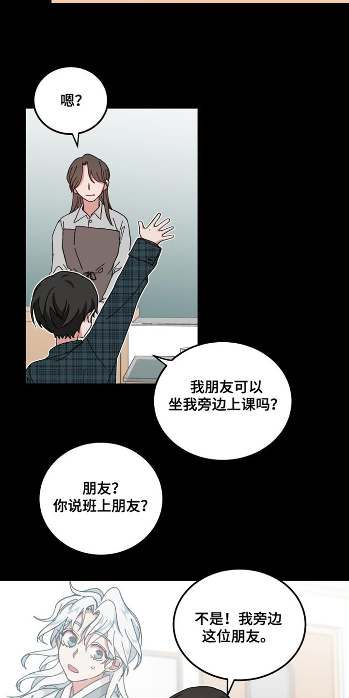 守护神在古代叫什么漫画,第37话1图