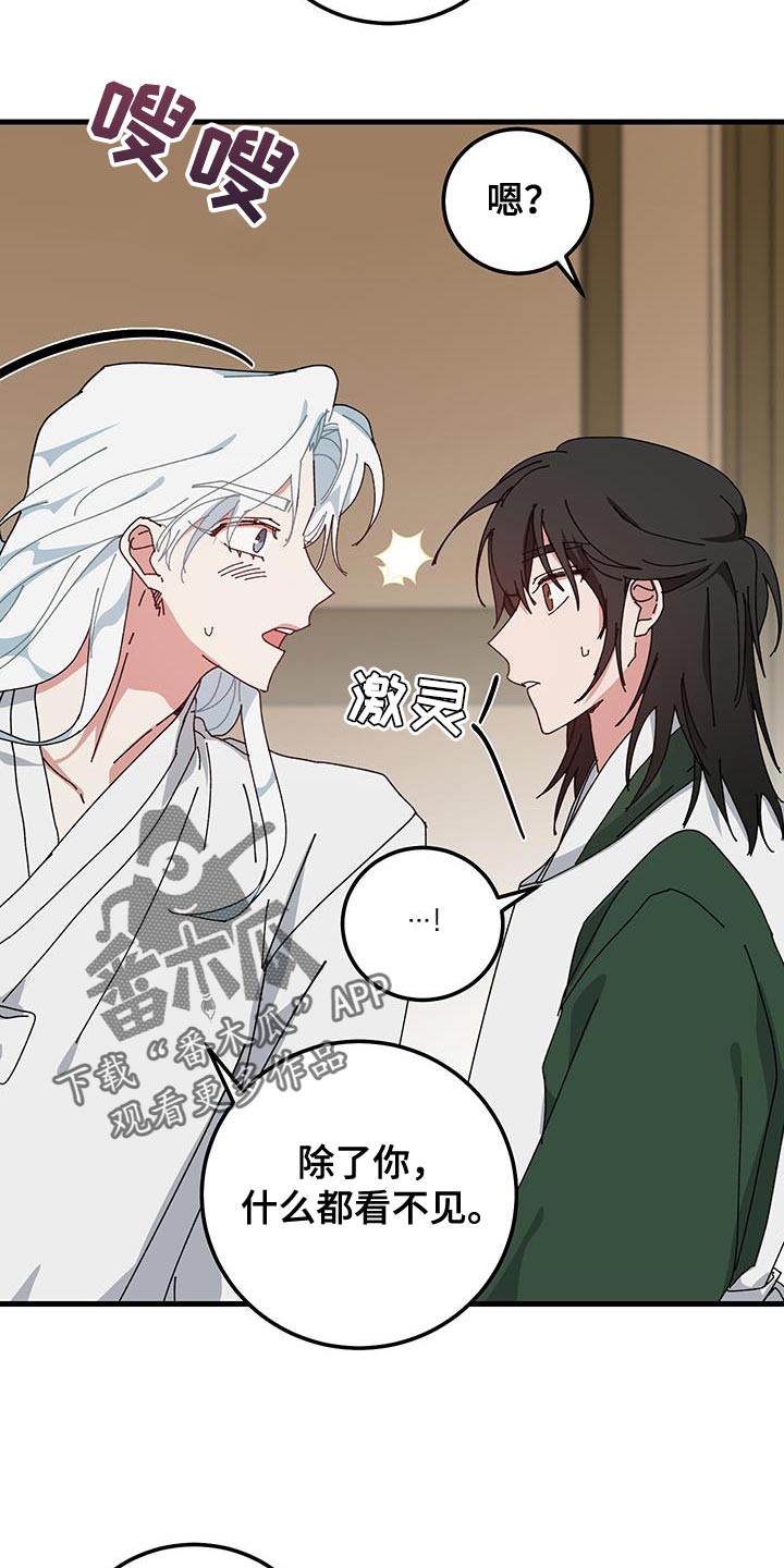 守护神在古代叫什么漫画,第121话2图
