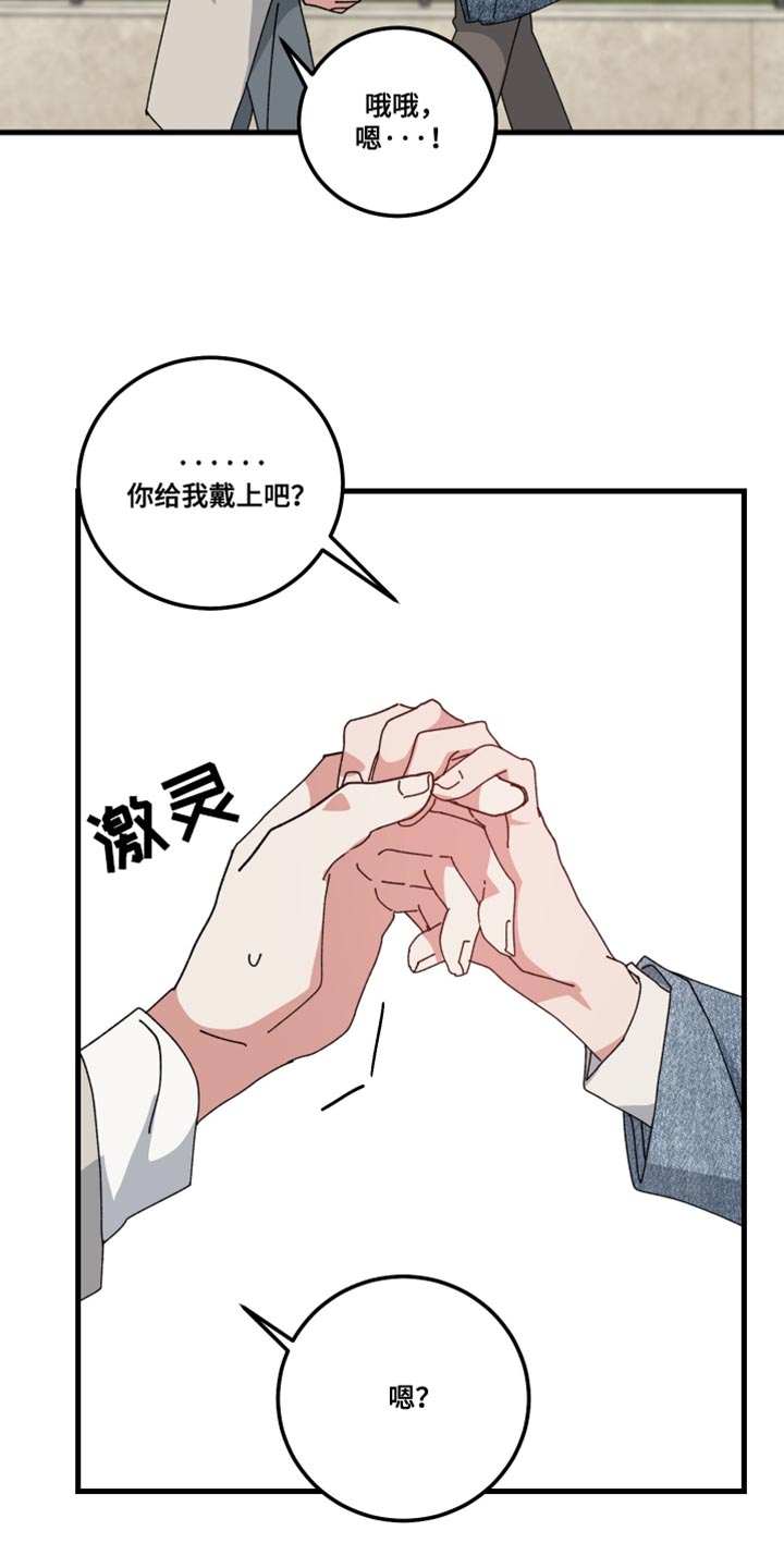 守护神在古代叫什么漫画,第139话1图