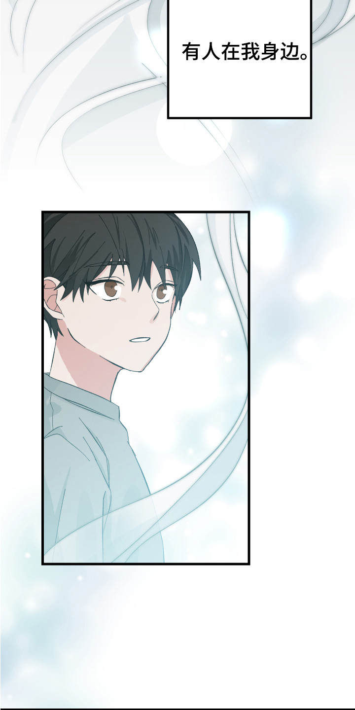 守护神在古代叫什么漫画,第1话2图