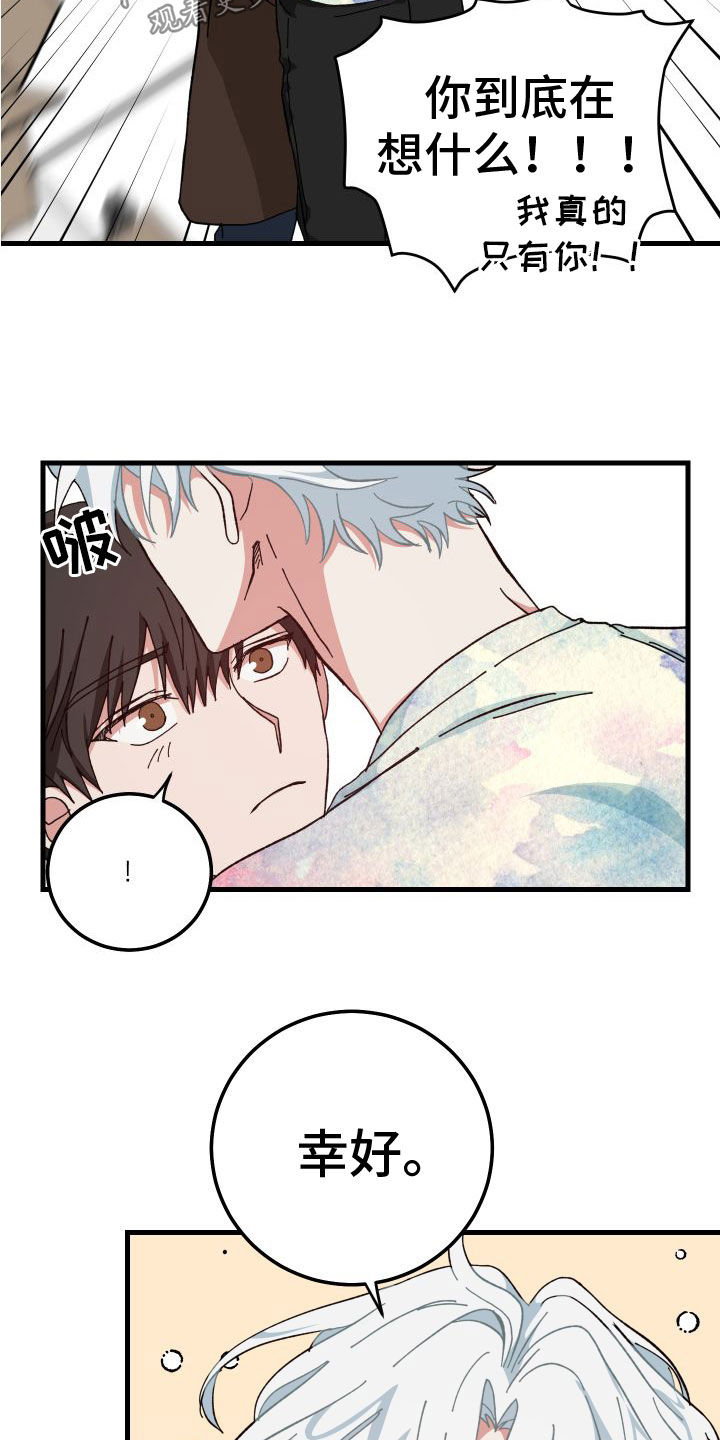 守护神在古代叫什么漫画,第30话1图