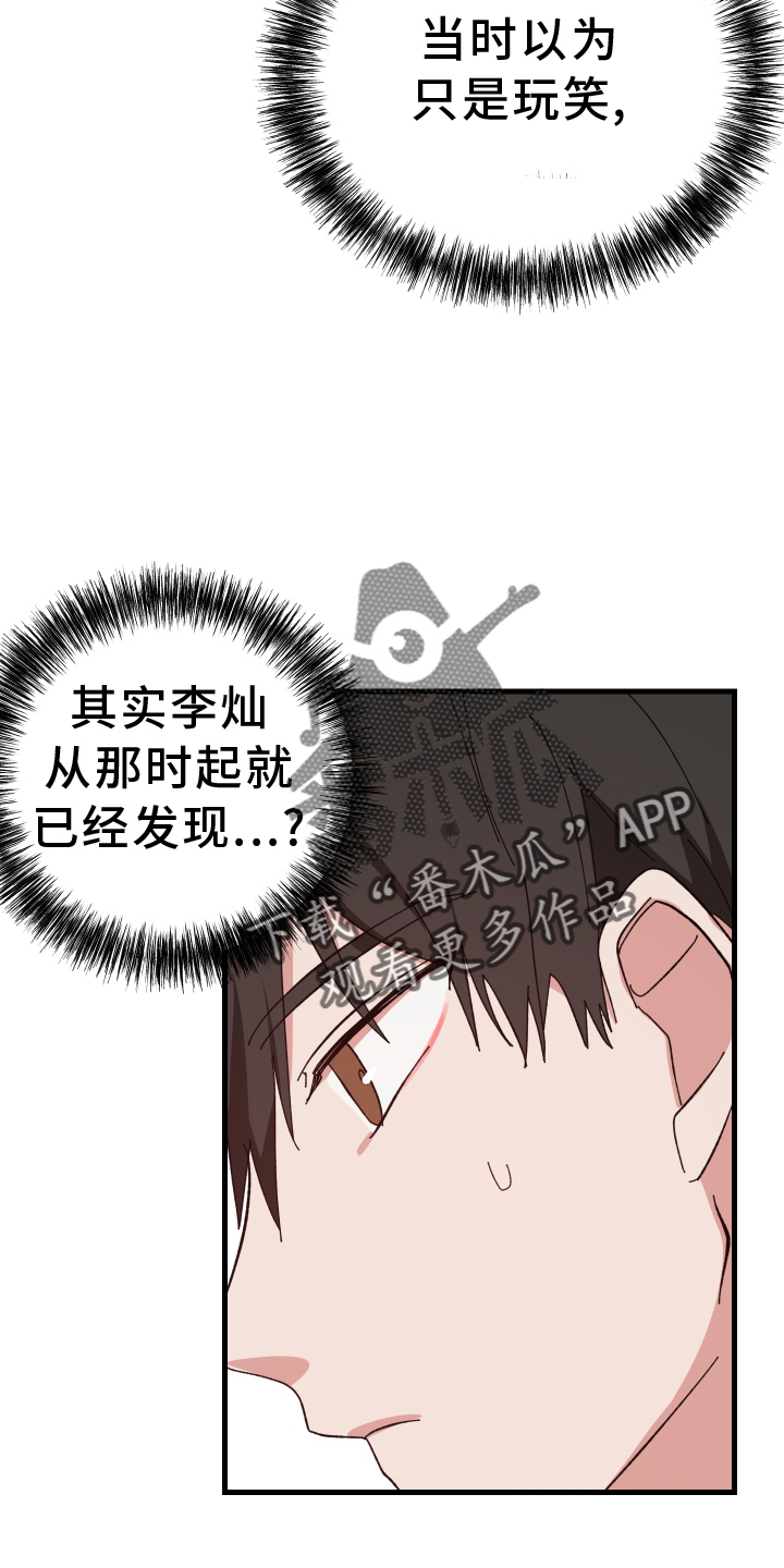 守护神电视剧漫画,第59话2图