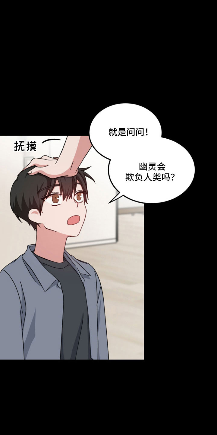 守护神电视剧漫画,第52话2图