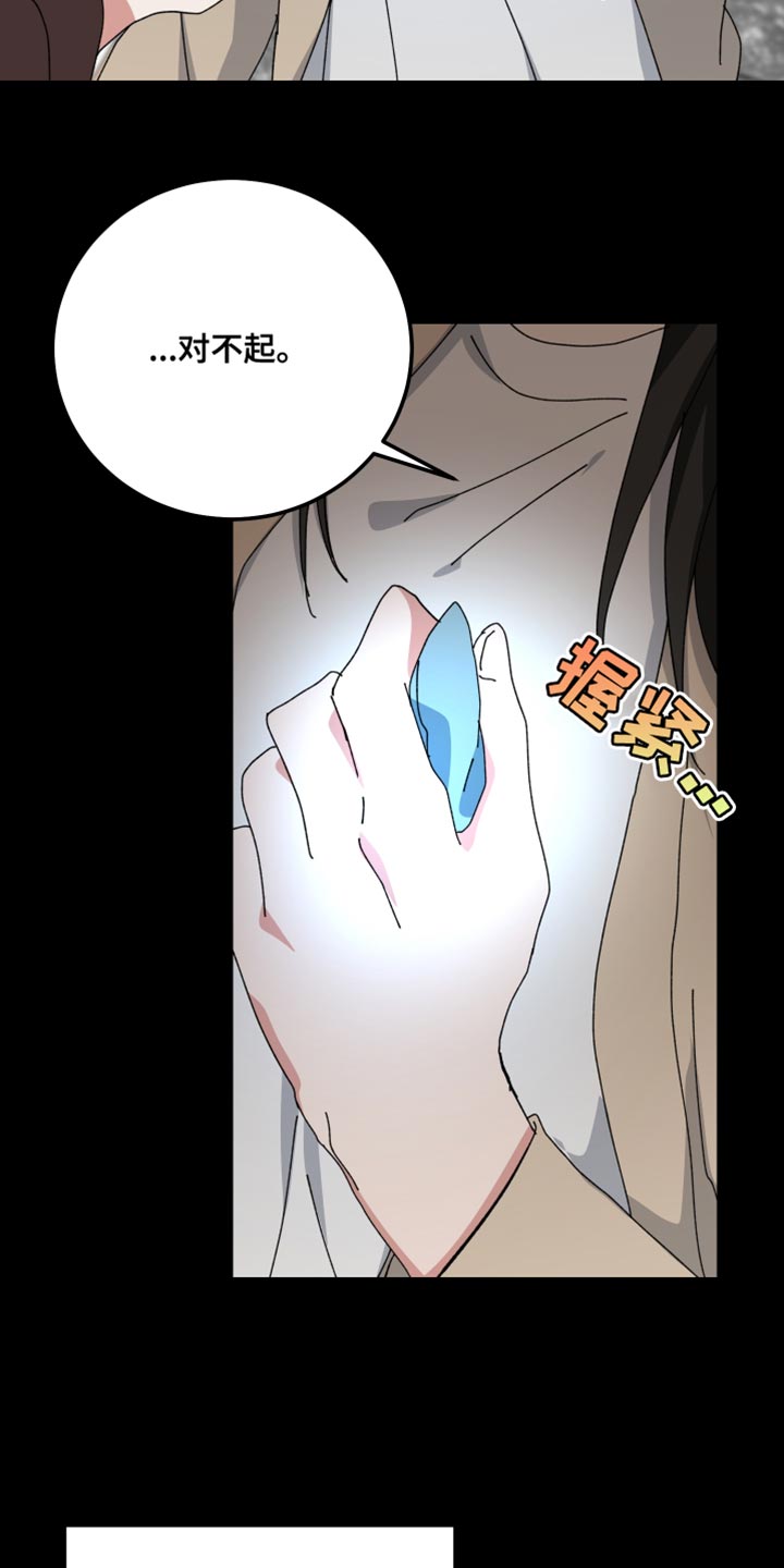 守护神在古代叫什么漫画,第106话1图