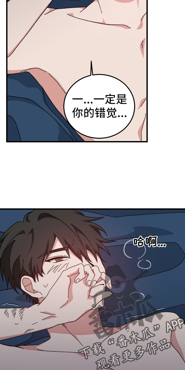 守护神电视剧漫画,第70话2图