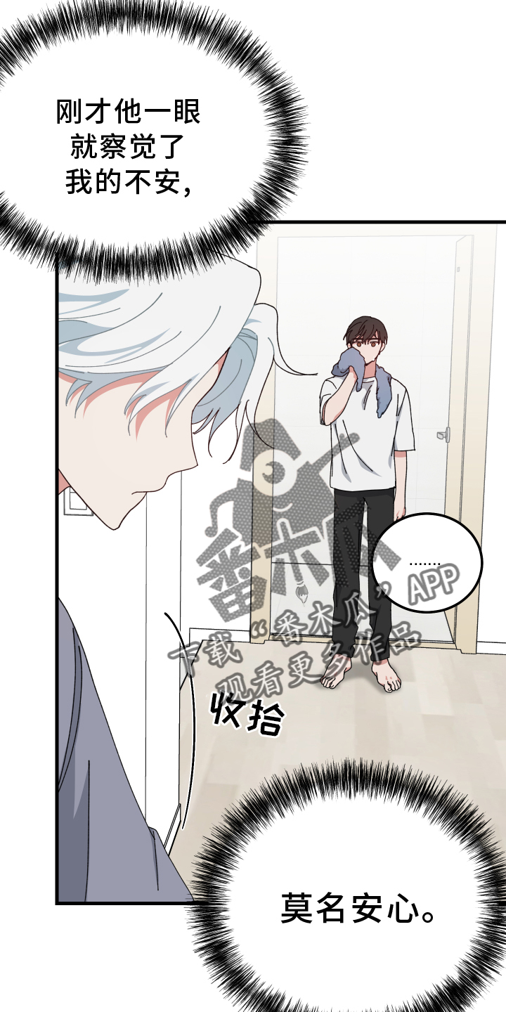 守护神在古代叫什么漫画,第63话2图