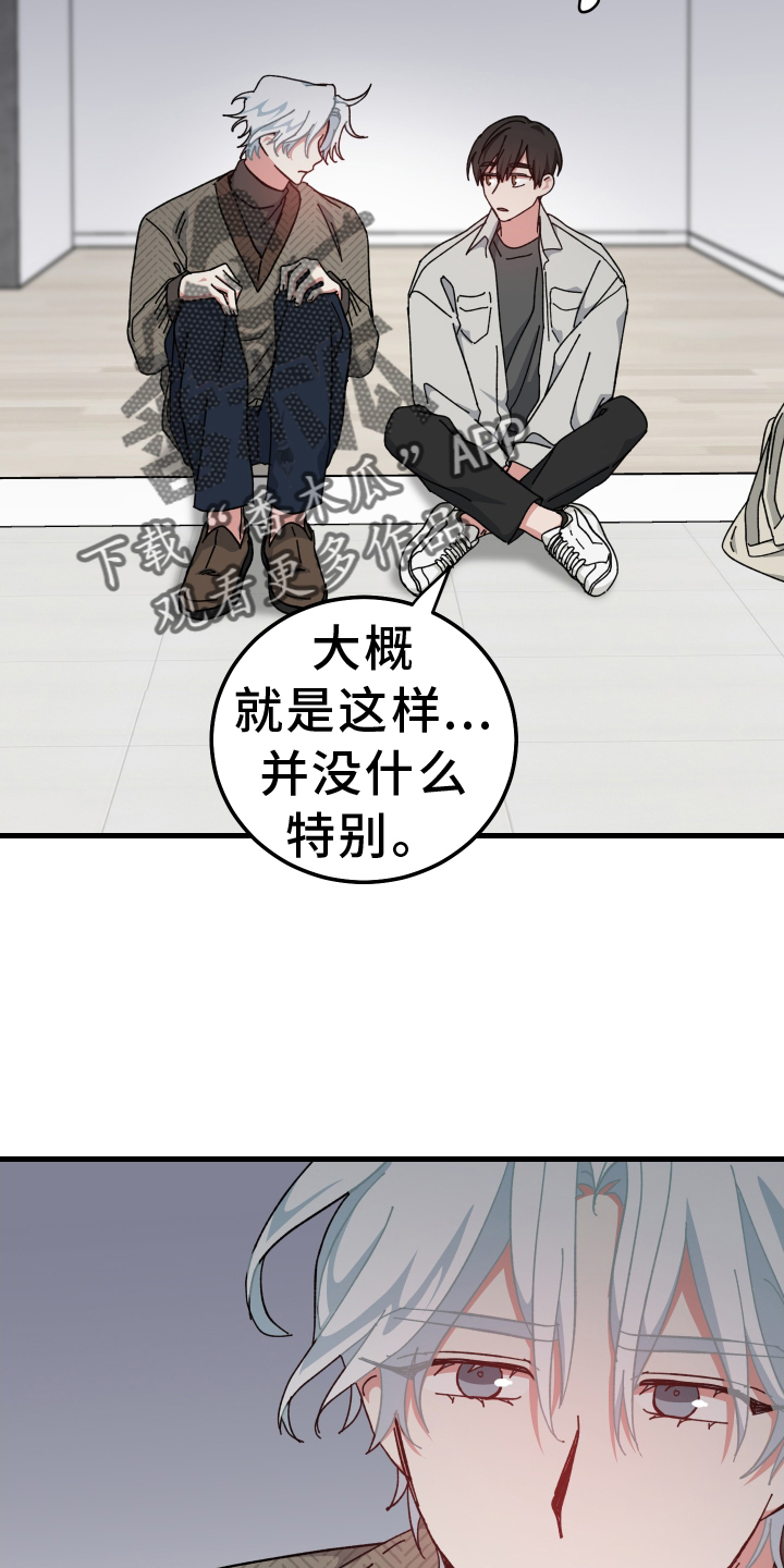 守护神电视剧漫画,第69话2图