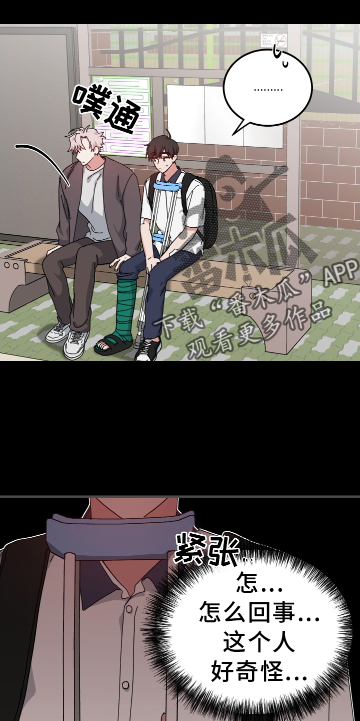 守护神电视剧漫画,第68话2图