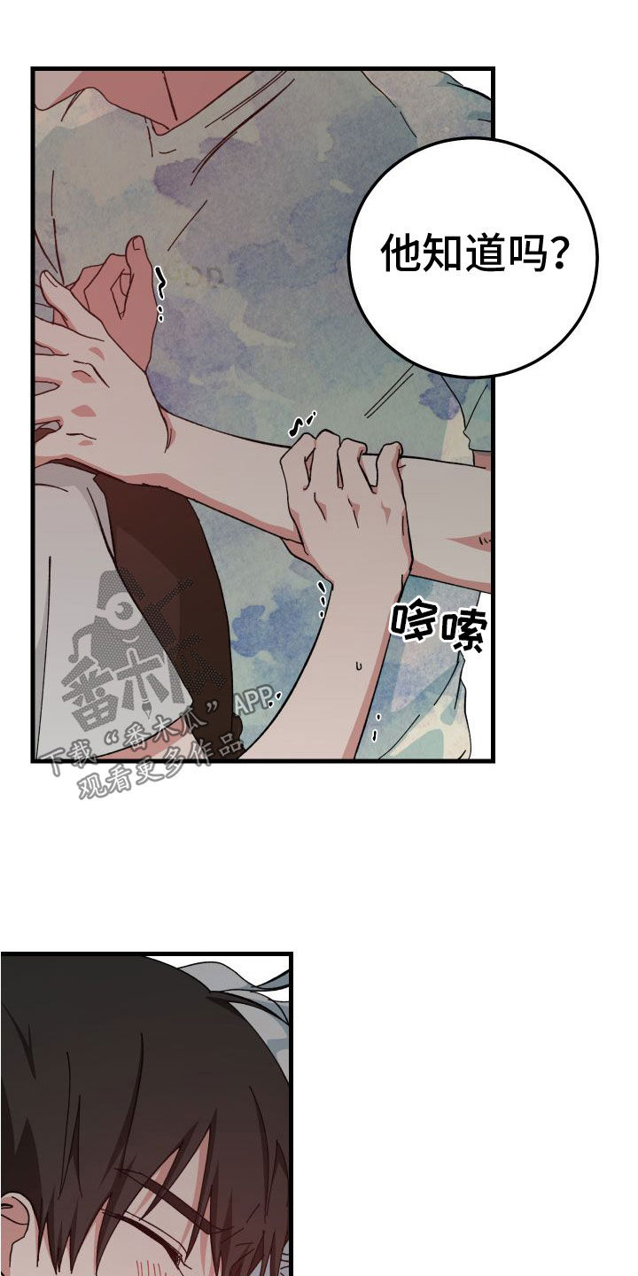 守护神电视剧漫画,第30话2图
