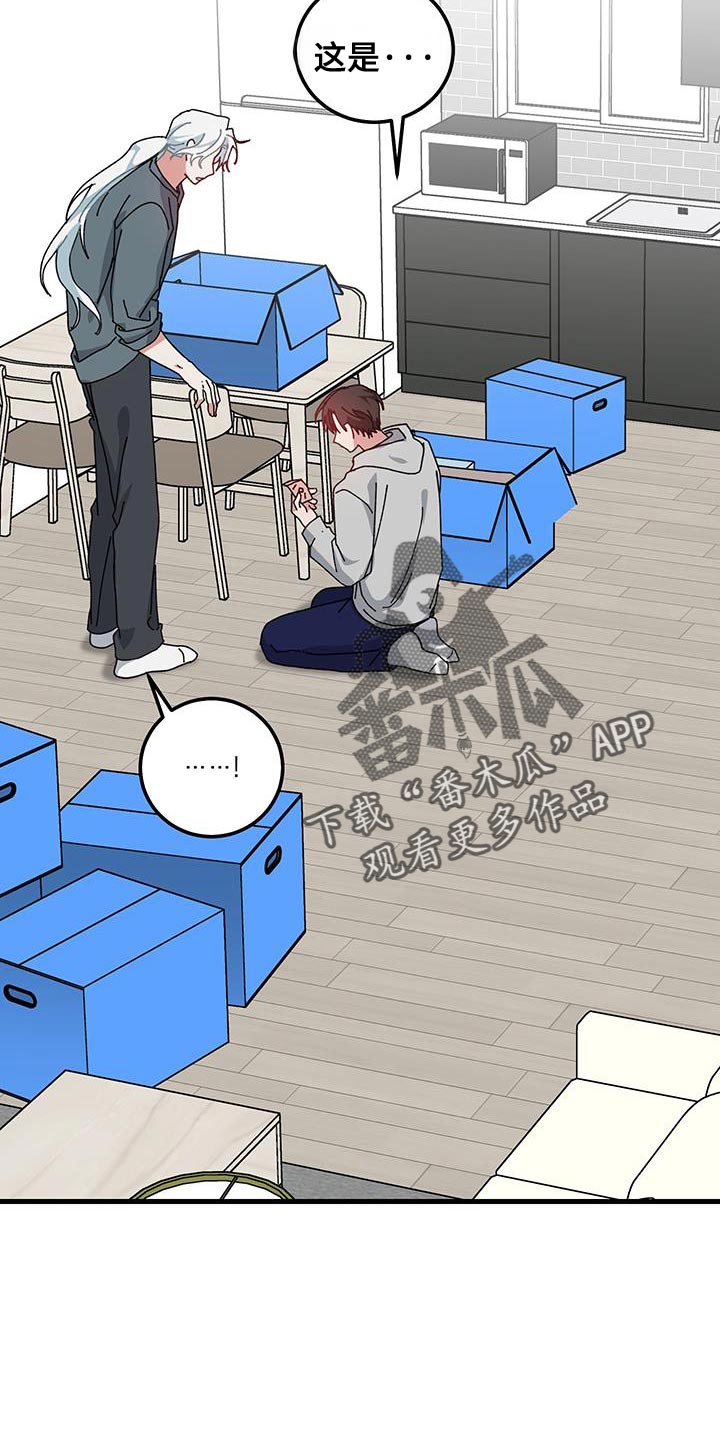 守护神电视剧漫画,第137话1图