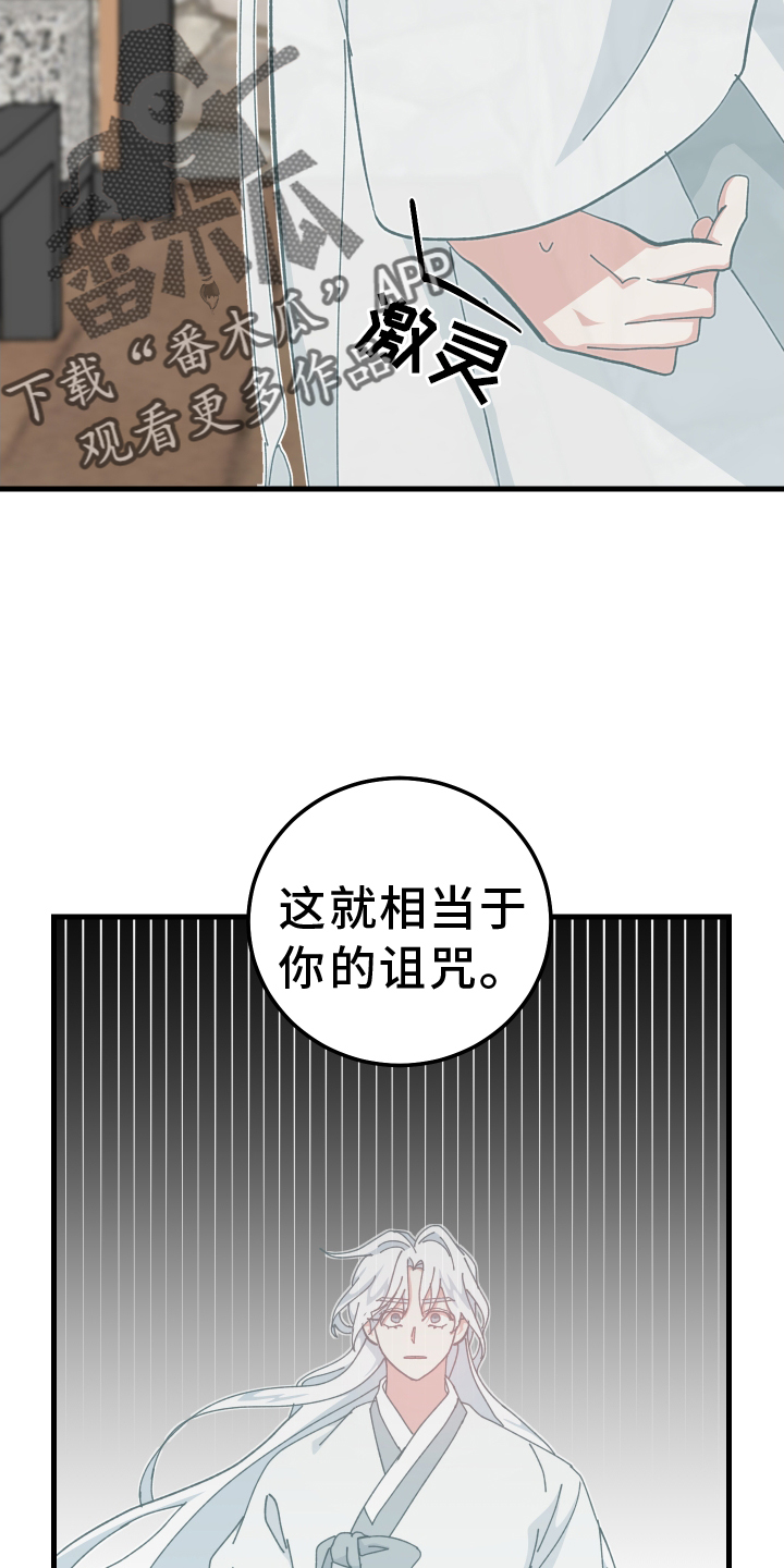守护神在古代叫什么漫画,第75章：经验2图