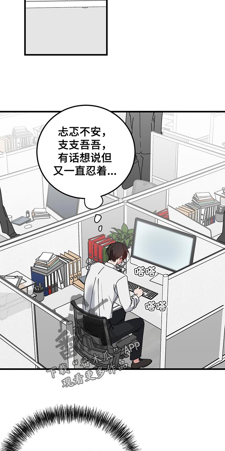 守护神在古代叫什么漫画,第129话1图