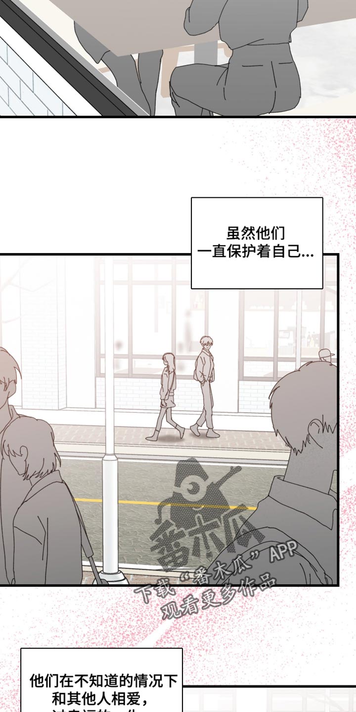 守护神电视剧漫画,第119话1图