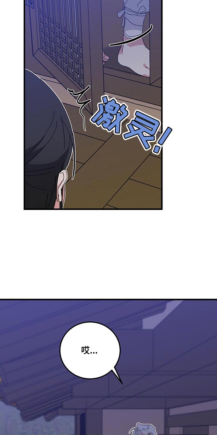 守护神电视剧漫画,第124话1图
