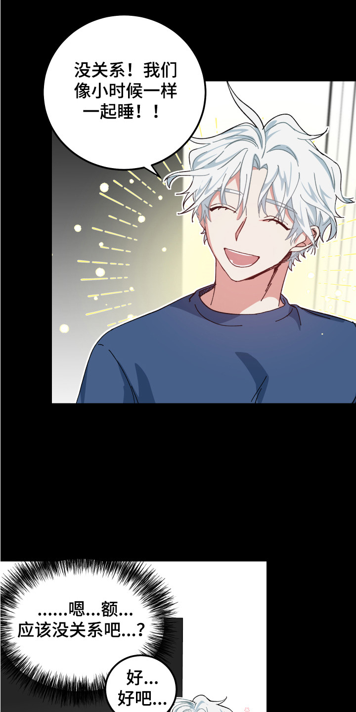 守护神在古代叫什么漫画,第14话2图