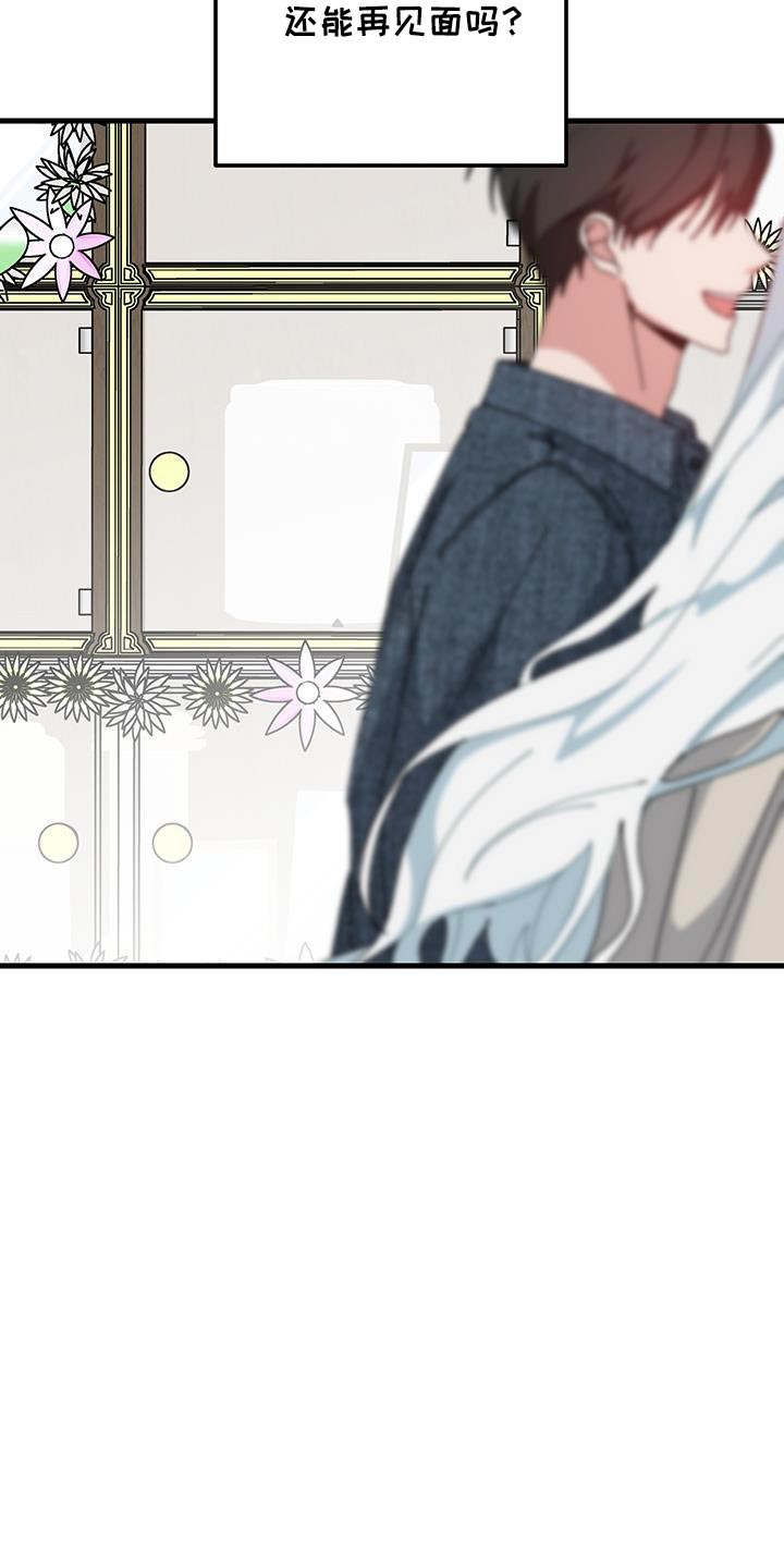 守护神在古代叫什么漫画,第137话1图