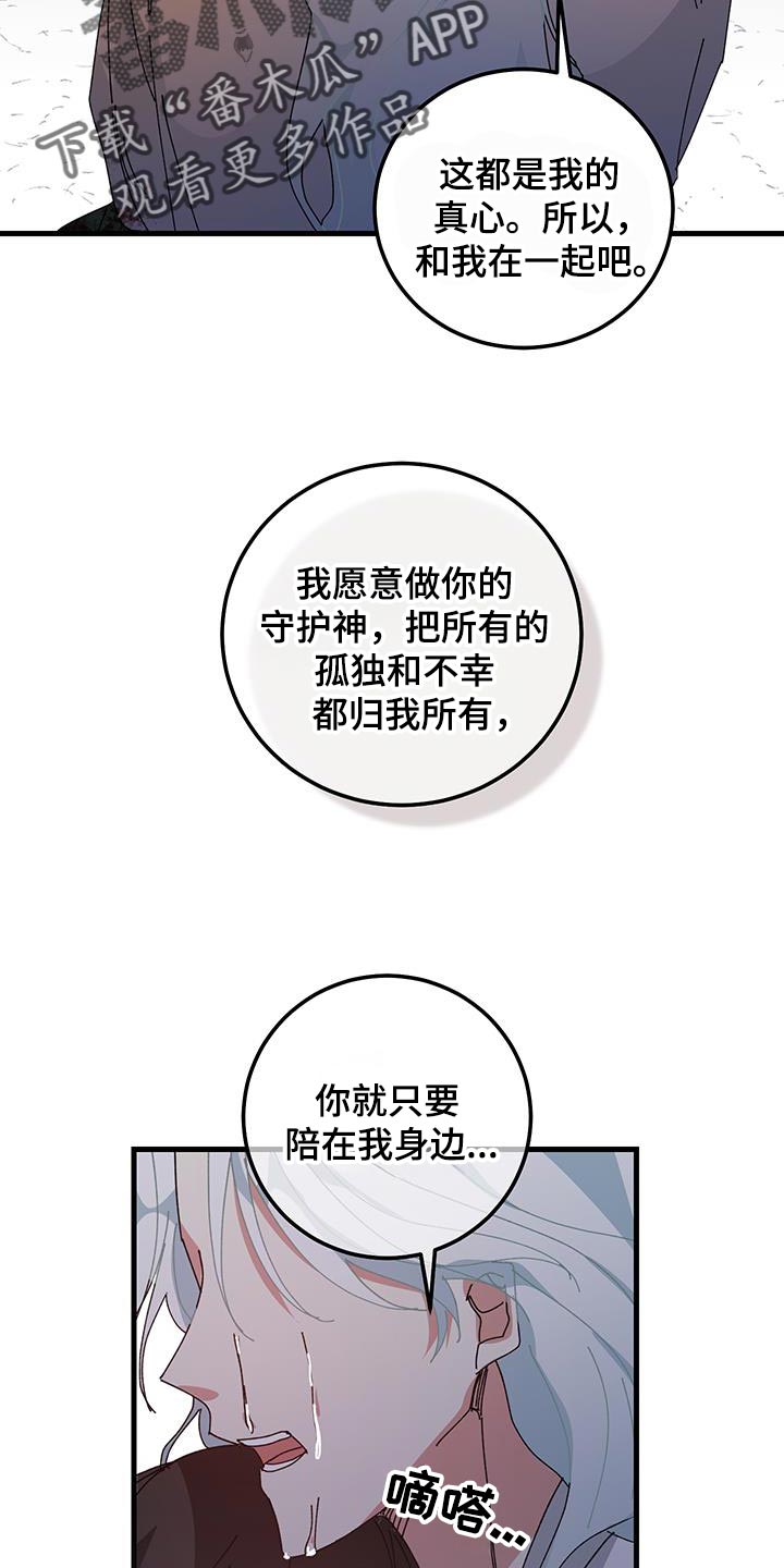 守护神电视剧漫画,第128话1图