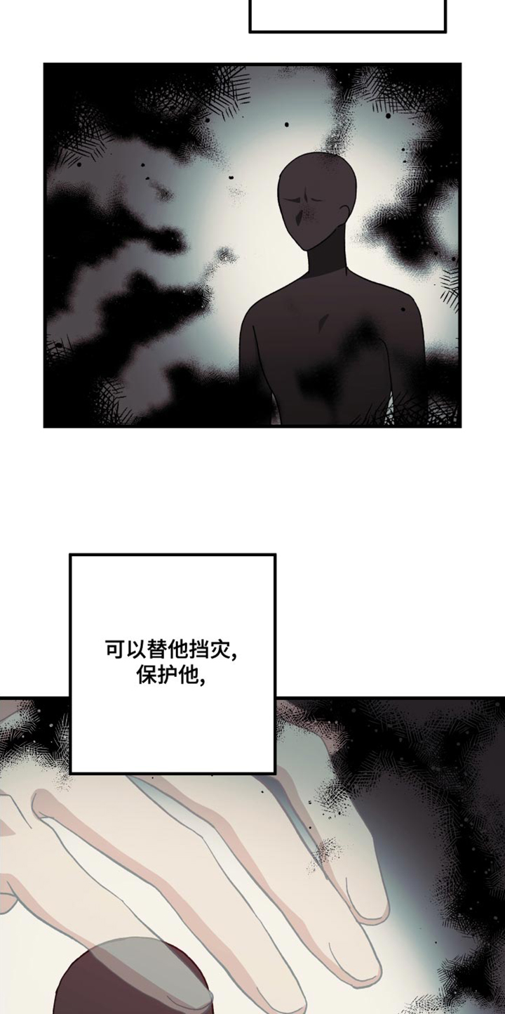 守护神在古代叫什么漫画,第28话1图