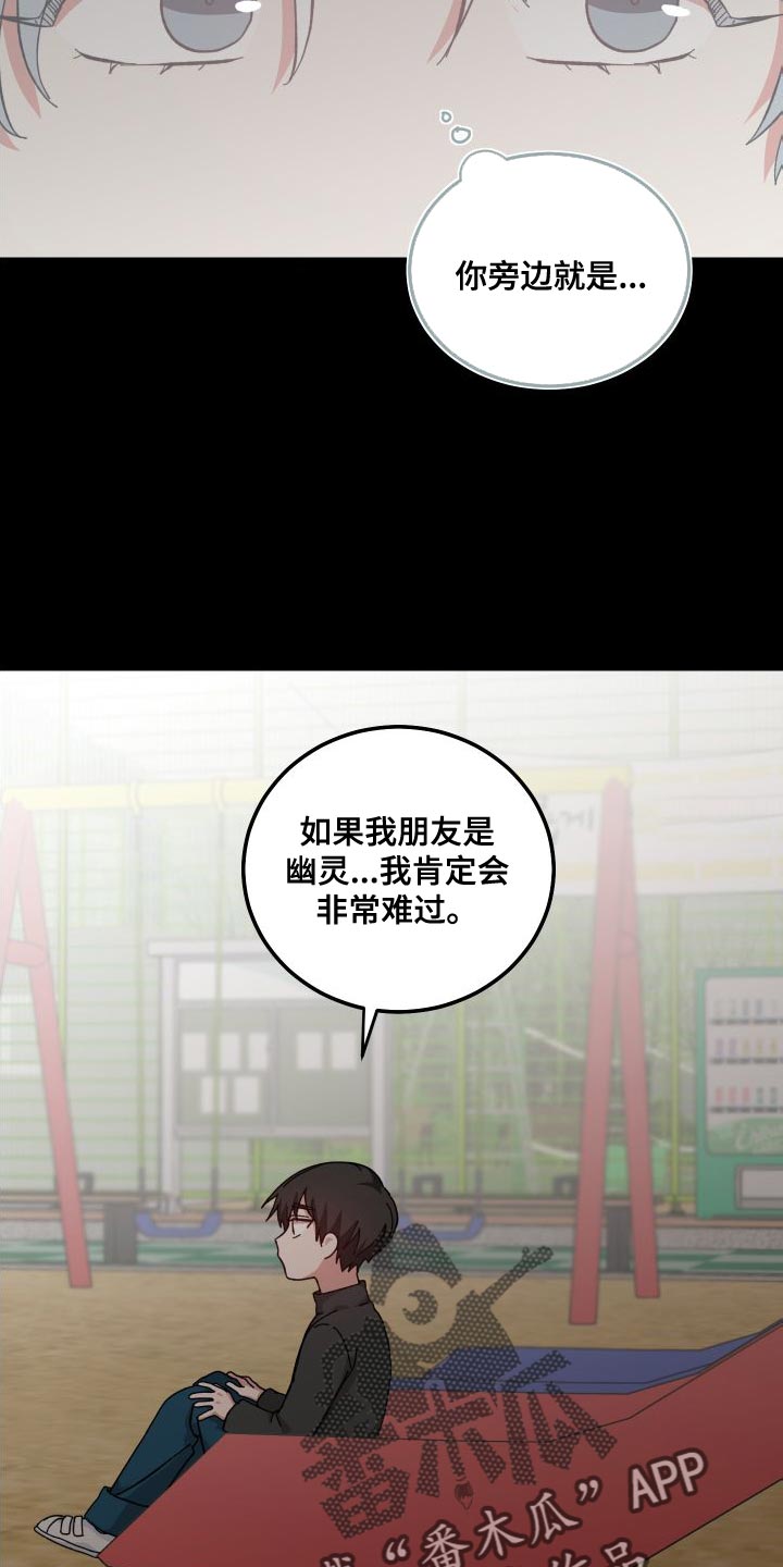 守护神在古代叫什么漫画,第38话1图