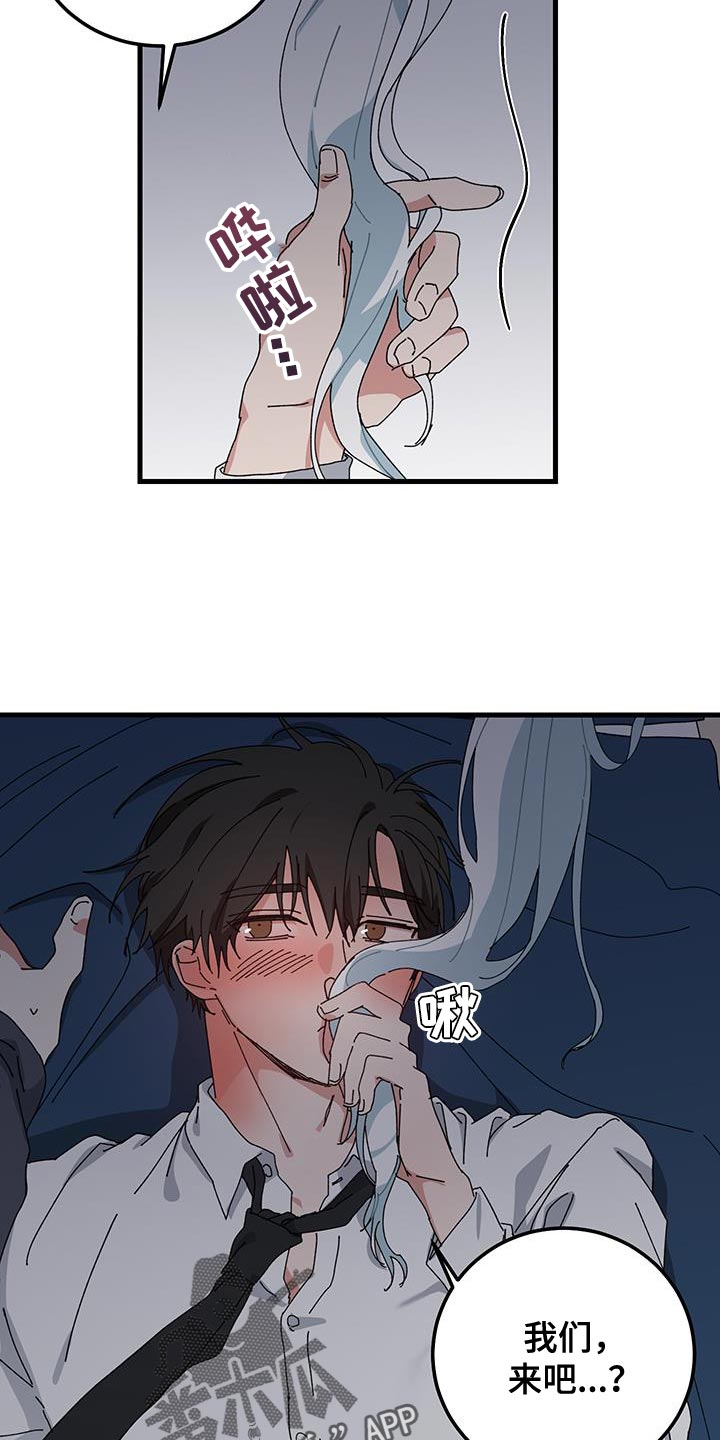 守护神在古代叫什么漫画,第129话2图