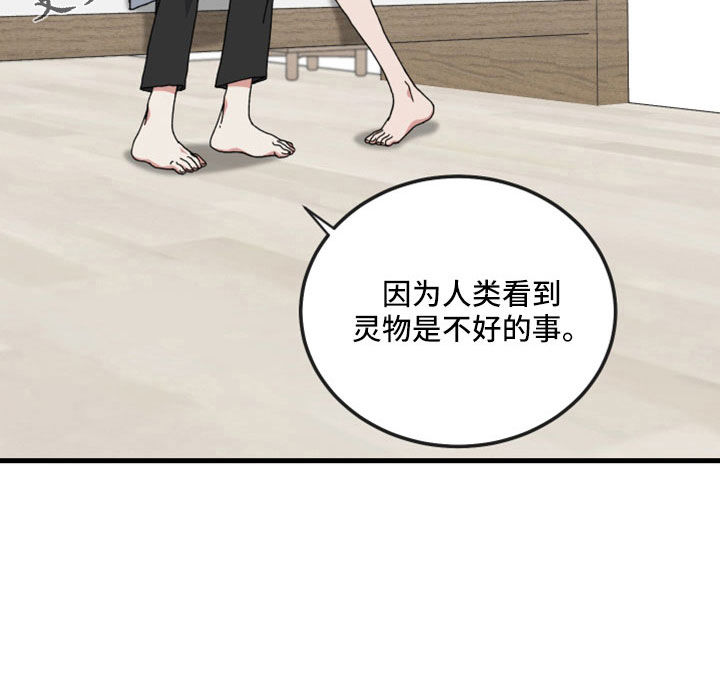 守护神电视剧漫画,第54话1图
