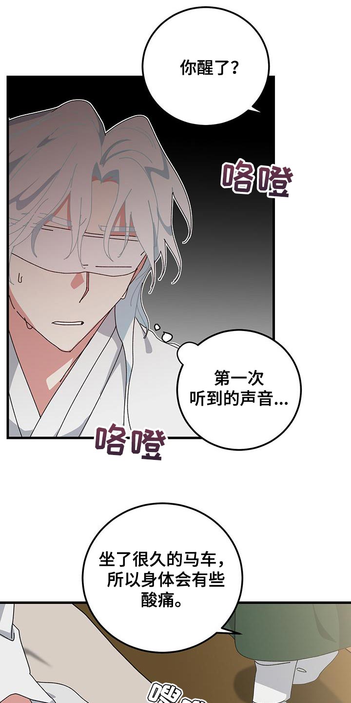 守护神在古代叫什么漫画,第121话1图