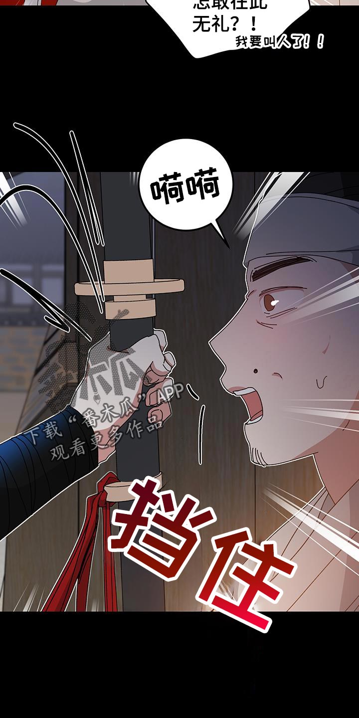 守护神在古代叫什么漫画,第126话1图